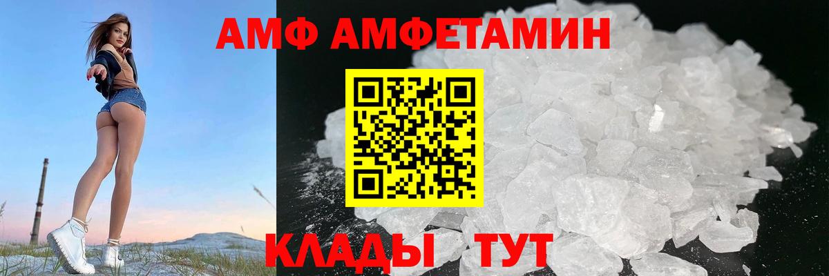 Рубцовск  Amphetamine Premium  Вход с VPN 