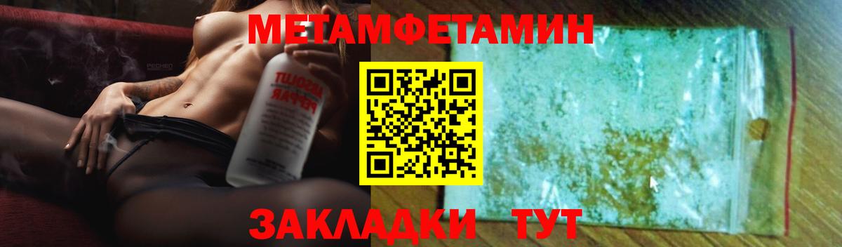 АМФЕТАМИН Premium Рубцовск