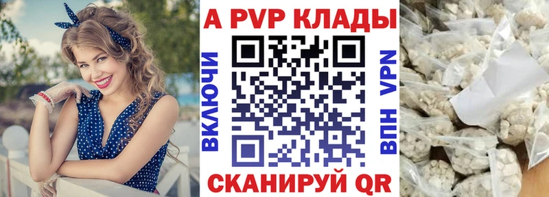 A-PVP Crystall  где продают наркотики  Рубцовск 
