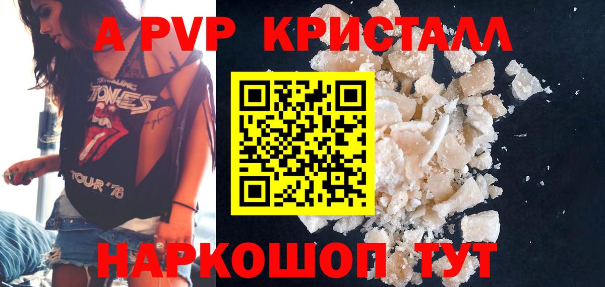 A PVP мука  A PVP СК  A-PVP СК КРИС  Рубцовск 