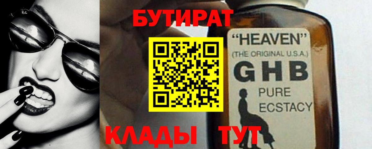 Кокаин  Меф МЯУ МЯУ кристаллы  Канабис  Купить наркотик  Рубцовск  ГАШ  Вход с VPN 
