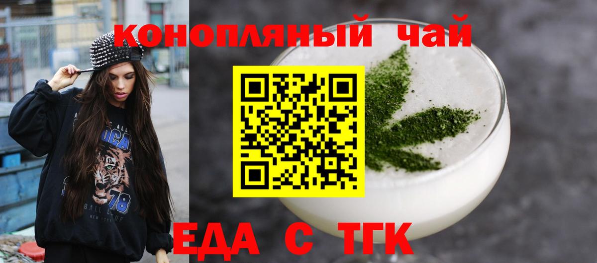 Cannafood конопля  Рубцовск 