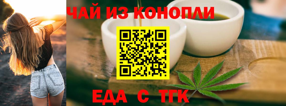 Canna-Cookies марихуана  Вход с VPN  Рубцовск 