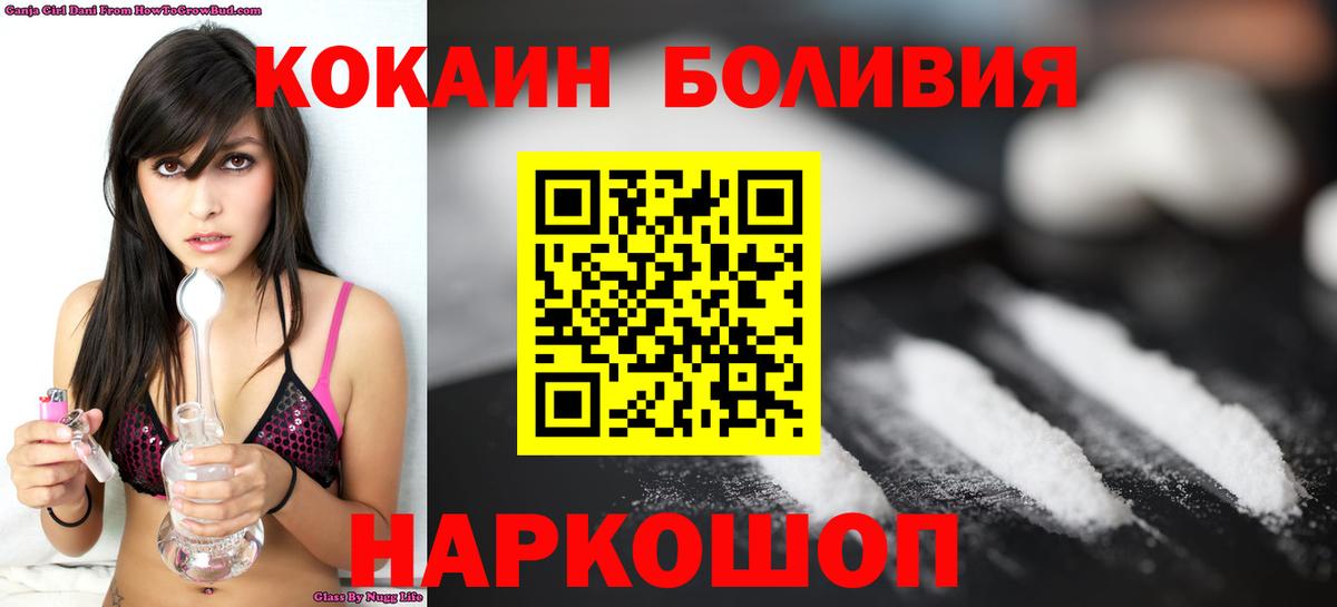 COCAIN Перу Рубцовск
