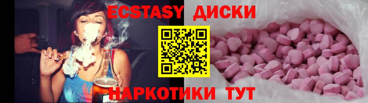 MEGA ссылки  Экстази  Рубцовск  Экстази Philipp Plein  Ecstasy mix 