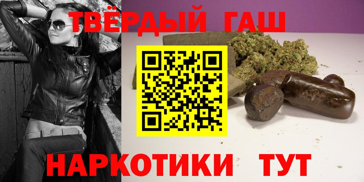 ГАШИШ 40% ТГК  где можно купить наркотик  Рубцовск 