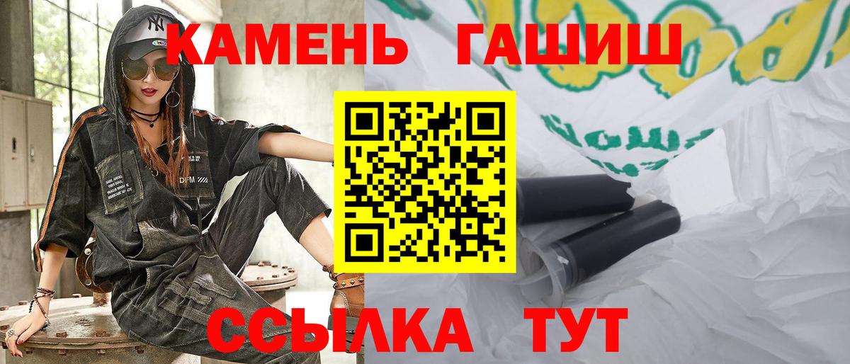 Гашиш VHQ  Вход с VPN  Рубцовск 