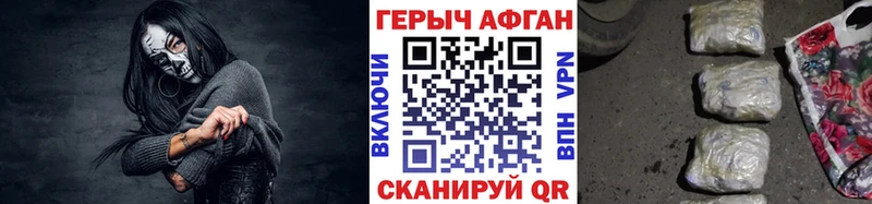 купить  цена  Рубцовск  гидра сайт  Героин афганец 