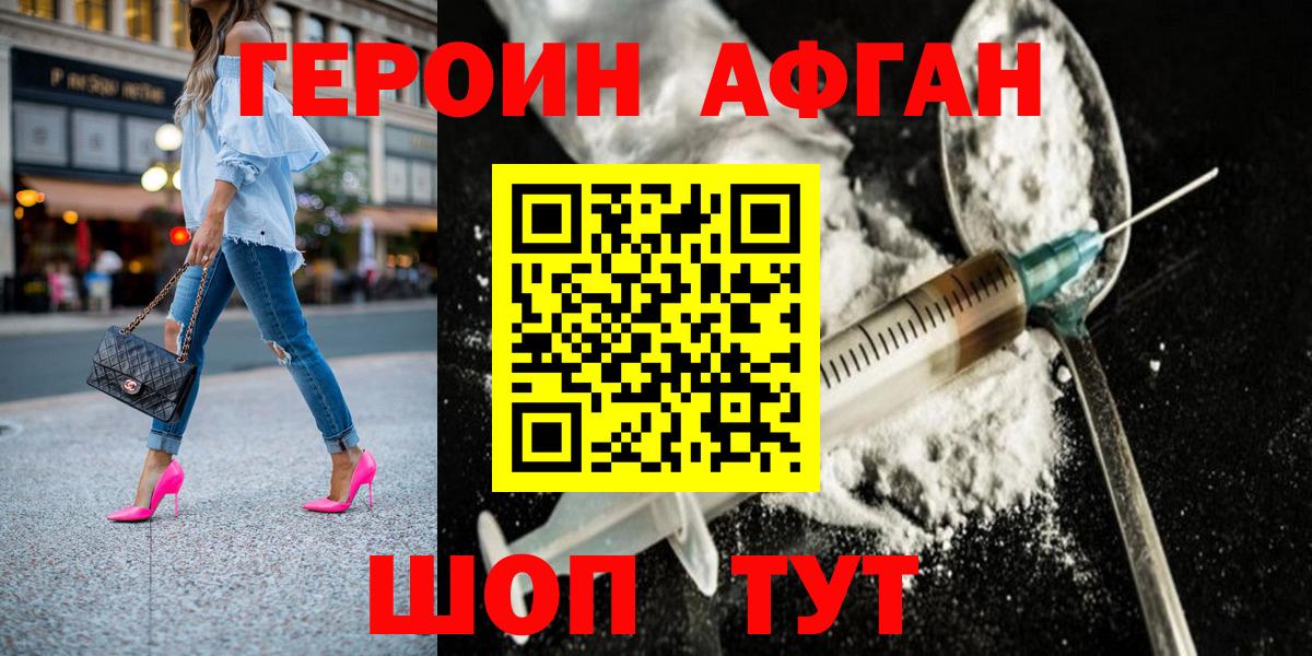 Героин герыч  Рубцовск 