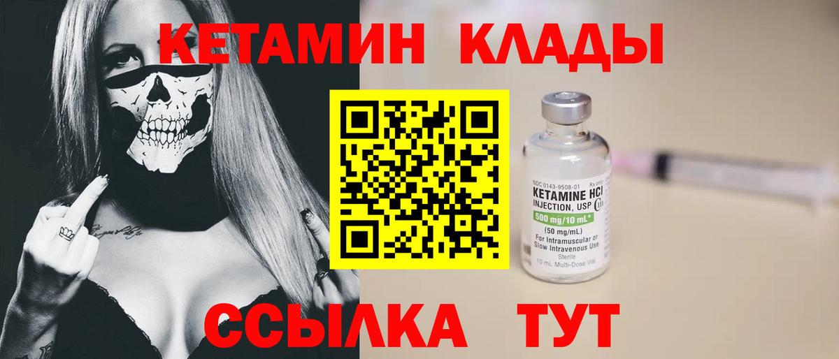Кетамин ketamine  Кетамин ketamine  Рубцовск 
