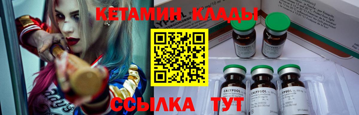 Кетамин ketamine Рубцовск