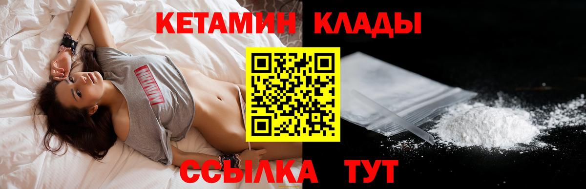 КЕТАМИН VHQ  МЕГА маркетплейс  Рубцовск  Вход с VPN  Кетамин VHQ 