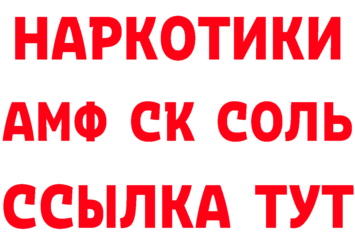 ТГК вейп вход дарк нет мега Рубцовск