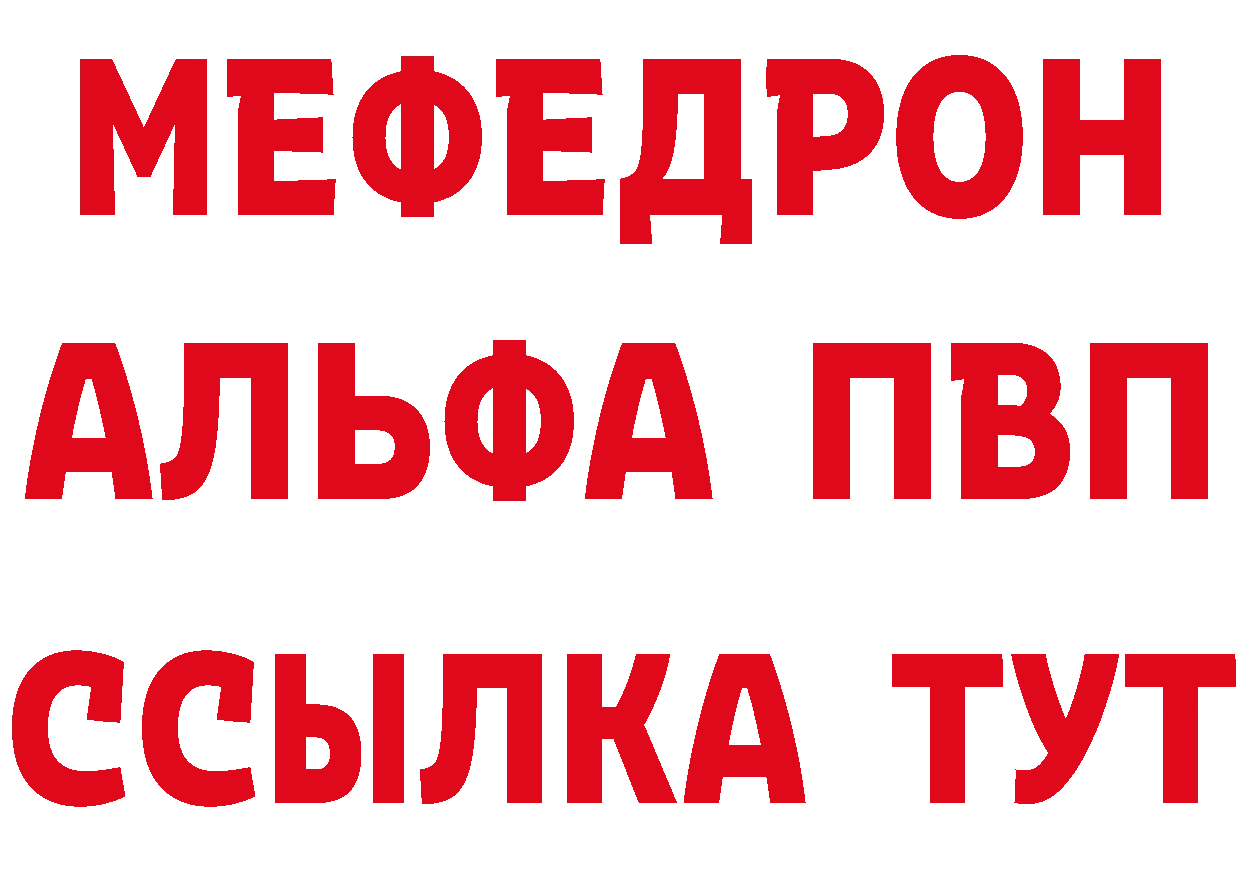 МЕФ VHQ вход даркнет hydra Рубцовск