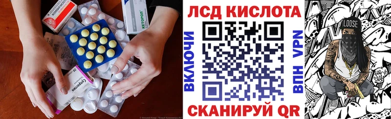 ЛСД экстази ecstasy  Рубцовск 