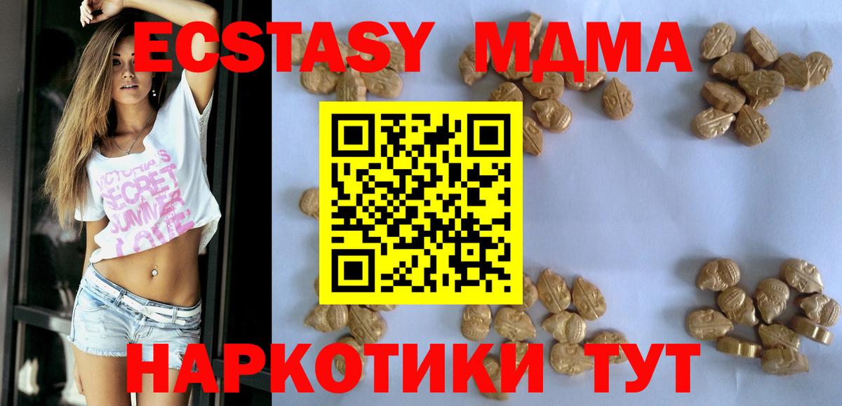 МДМА молли Рубцовск