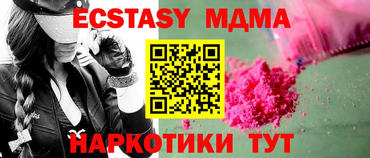 MDMA Molly  Рубцовск  MDMA VHQ 