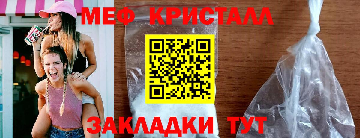 МЕФ 4 MMC  Мефедрон мяу мяу  Рубцовск 