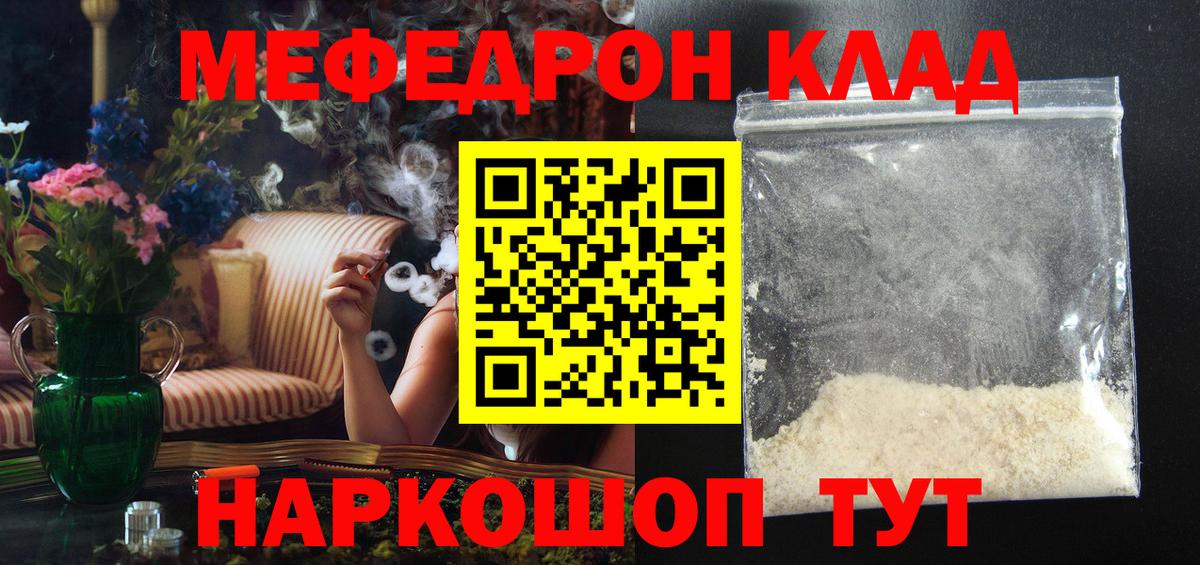 МЕФ мука Рубцовск