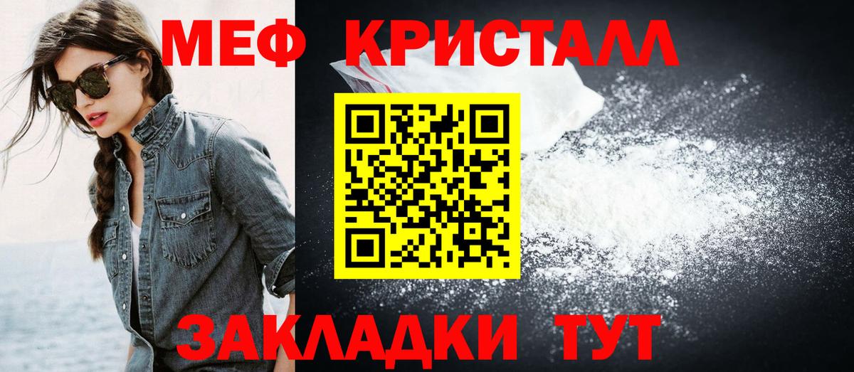 Меф  Вход с VPN  Мефедрон  Рубцовск  МЯУ-МЯУ VHQ  Меф кристаллы 