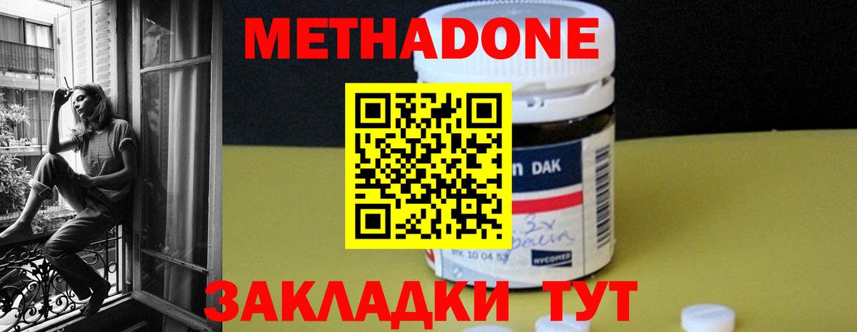 Рубцовск  Метадон мёд  Метадон мёд  Вход с VPN 