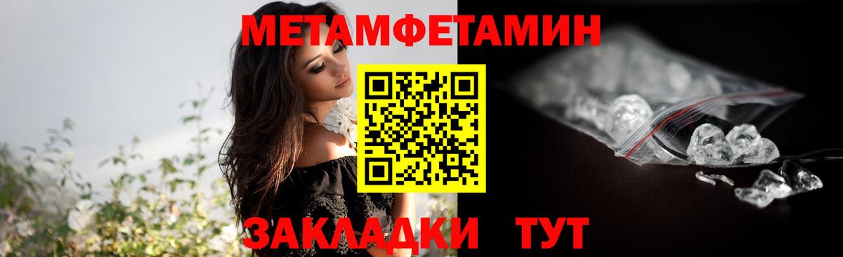 Метамфетамин мет Рубцовск