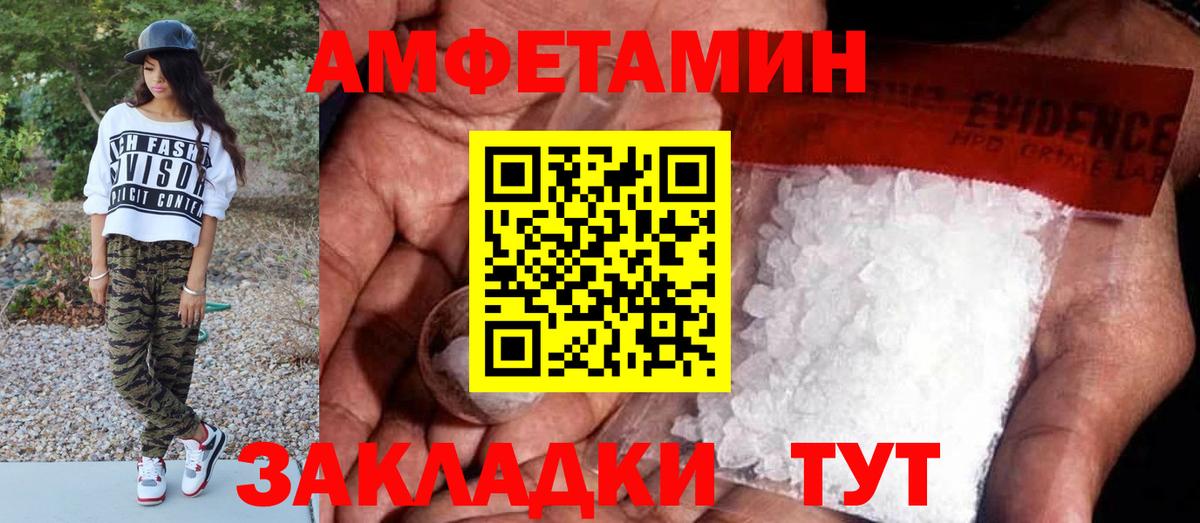 Первитин  Вход с VPN  Метамфетамин Methamphetamine  Рубцовск  Метамфетамин Methamphetamine 