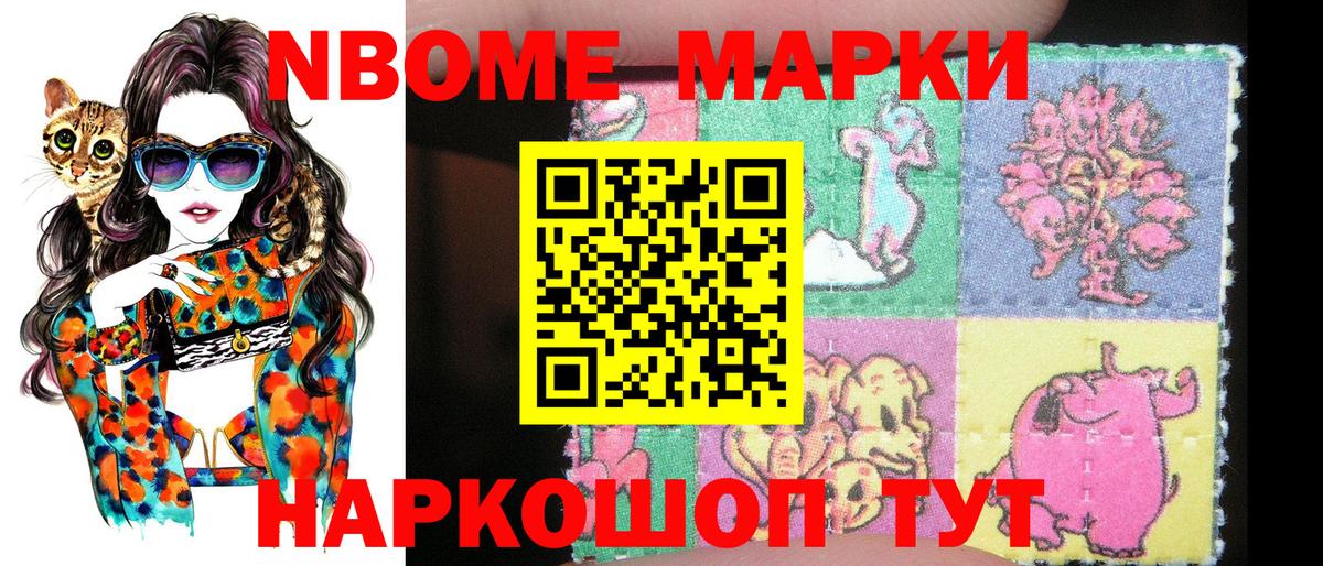 Марки NBOMe 1,5мг  Вход с VPN  Марки N-bome  Рубцовск 