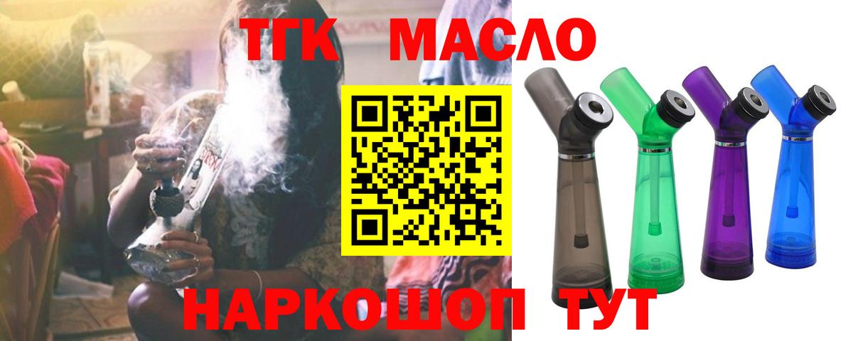 Дистиллят ТГК Wax  Рубцовск  ТГК вейп с тгк 
